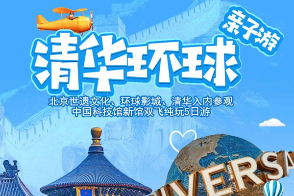 2024暑假旅行 | 夏天游玩 |跟團線路合集